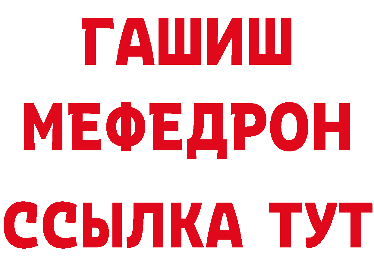 МЕТАДОН мёд ТОР даркнет гидра Североморск